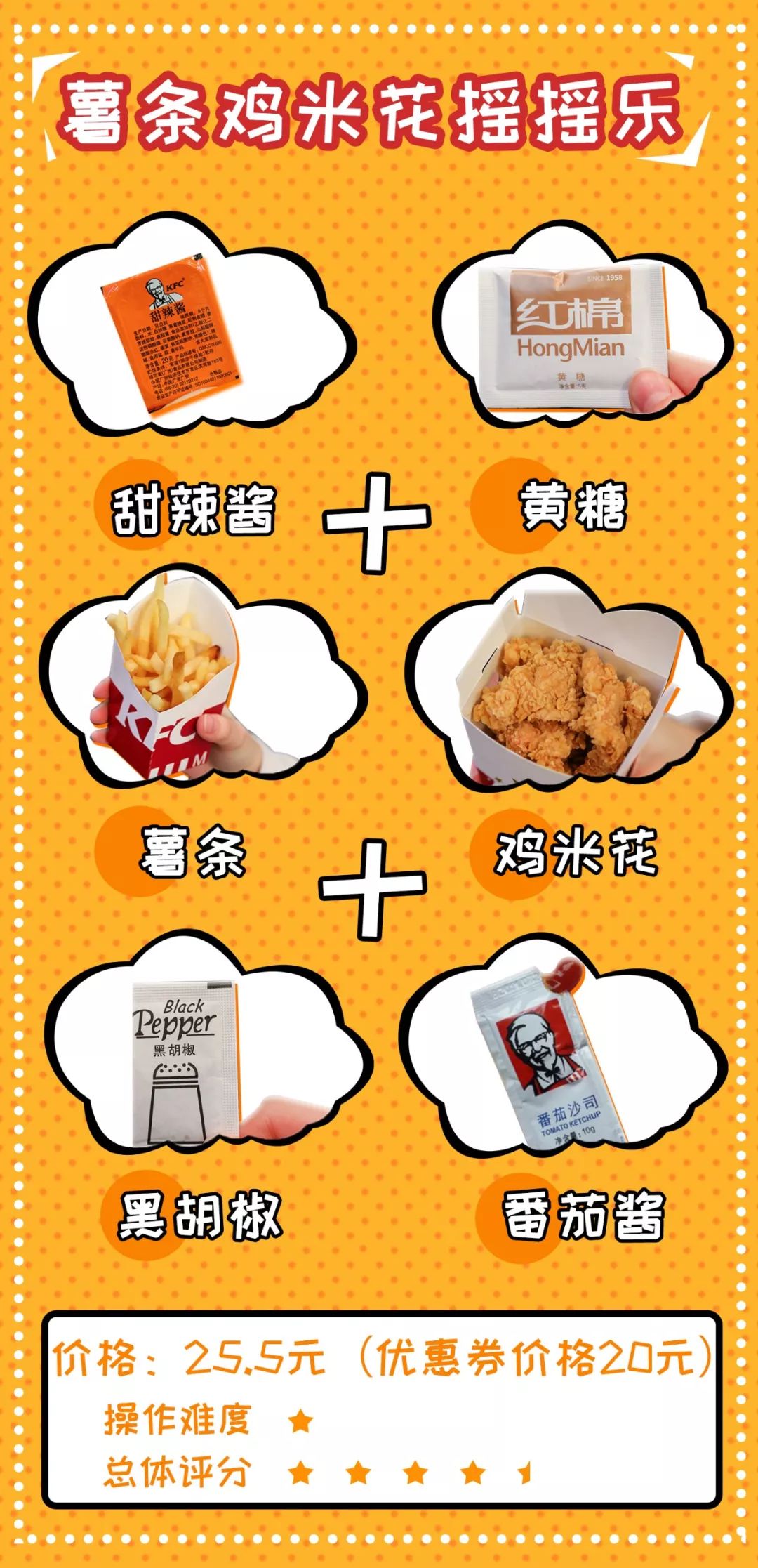 肯德基隐藏100种吃法,肯德基吮指原味鸡的官方吃法