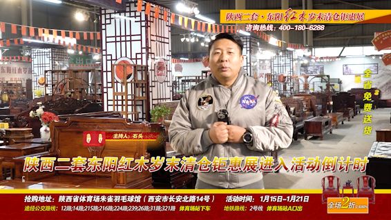 东阳红木展销会21件套,东阳红木尾货清仓处理最大供应商