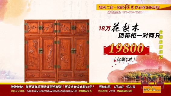 东阳红木展销会21件套,东阳红木尾货清仓处理最大供应商