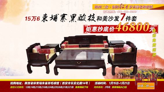 东阳红木特价清仓,东阳红木展销会21件套