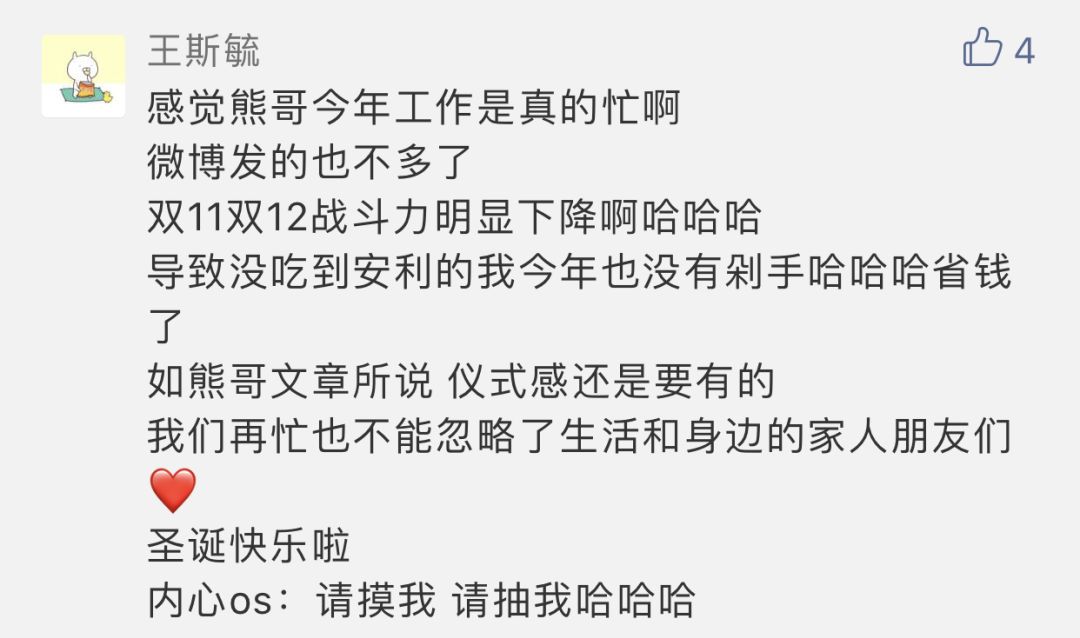 没有这个，怎么安心加班熬夜修仙~