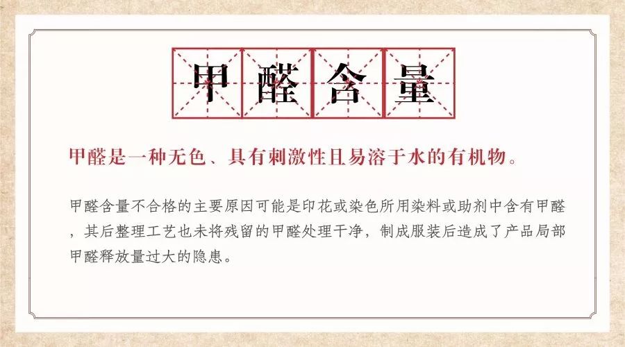 哪些童装甲醛超标,在网上买的童装甲醛超标