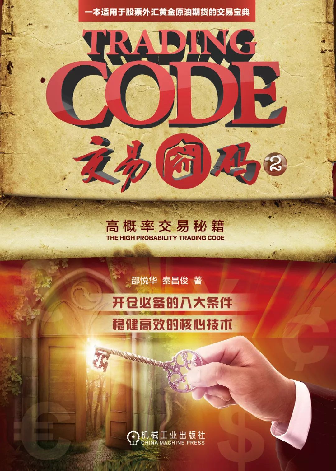 2017年最受欢迎小说作家,2018年最受欢迎作家投票