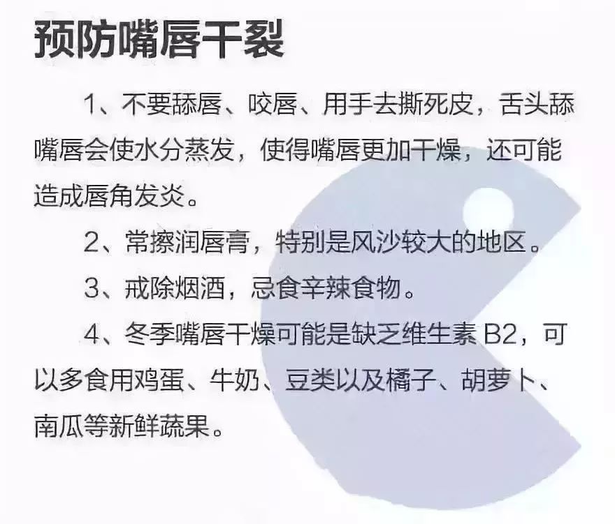 快速解决嘴唇干裂起皮的方法,如何改善唇部干燥起皮