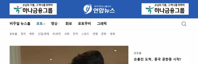 韩国人看韩战,中韩战回放