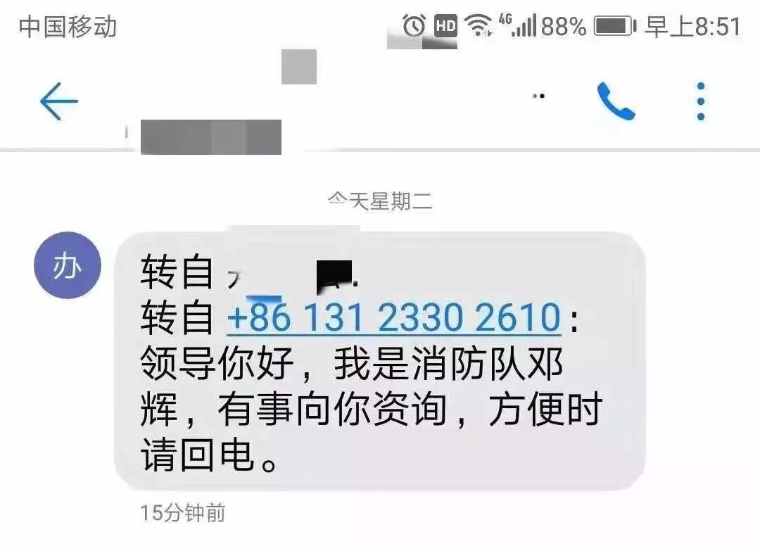 警惕诈骗新套路,消防诈骗的套路和方法