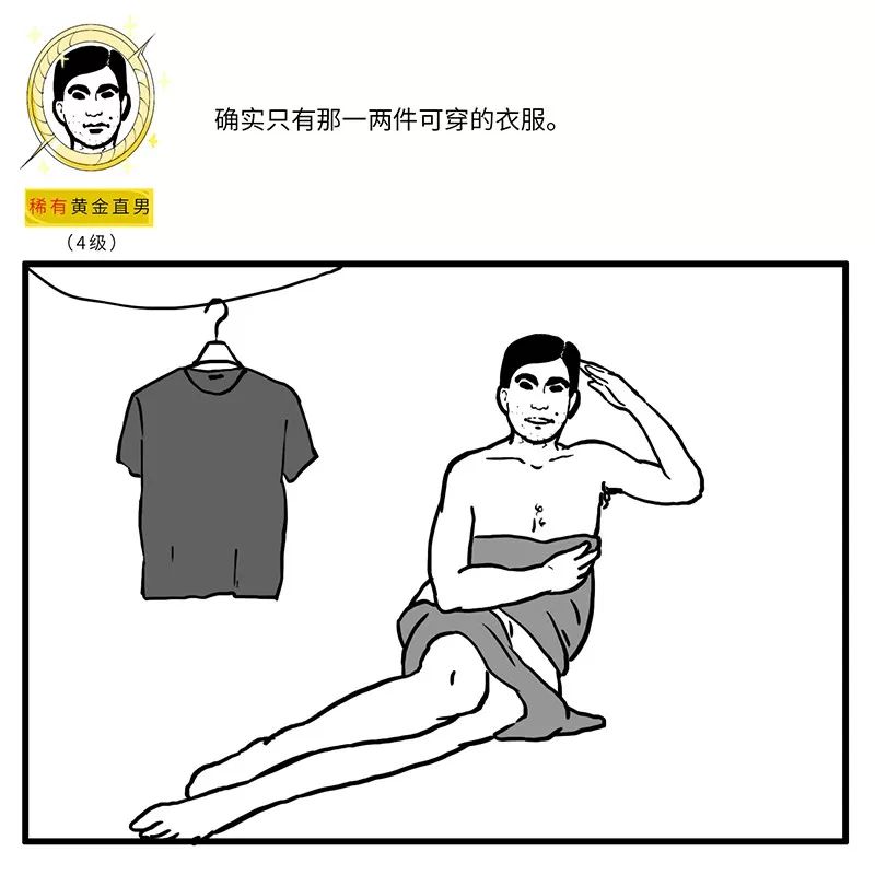 这才是真正的直男,男生被定义为直男