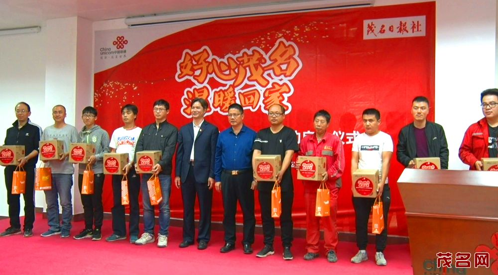 温暖回家!茂名务工人员快来领福利:“好心券”现金红包等你拿