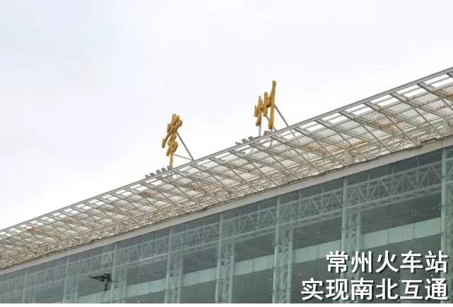 大局已定开始扭转乾坤,常州最新重点消息