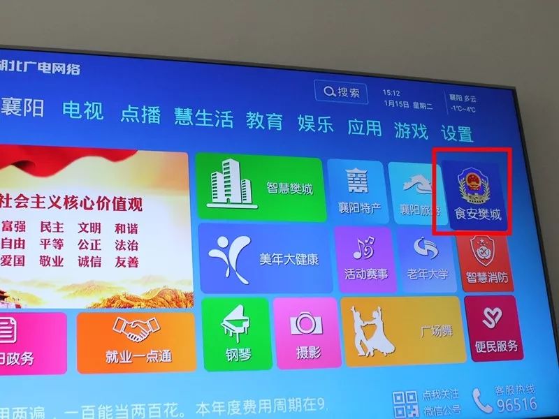 要火了！襄阳人在家就能看到餐厅后厨的在线直播！快打开你家电视看看