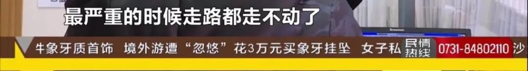 湖南一男子莫名全身乏力口齿不清，脑子里还有蠕动的……都是因为18年前吃了这个