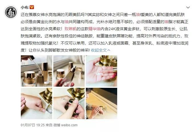 戳进来｜寸金难买寸光阴，这瓶“黄金油”却能让你变年轻？