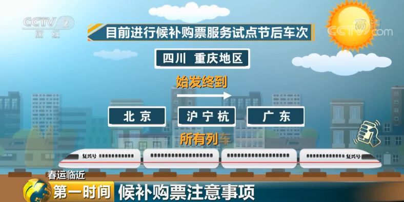 回家买票买不到怎么办,过年回家买到无座票怎么办