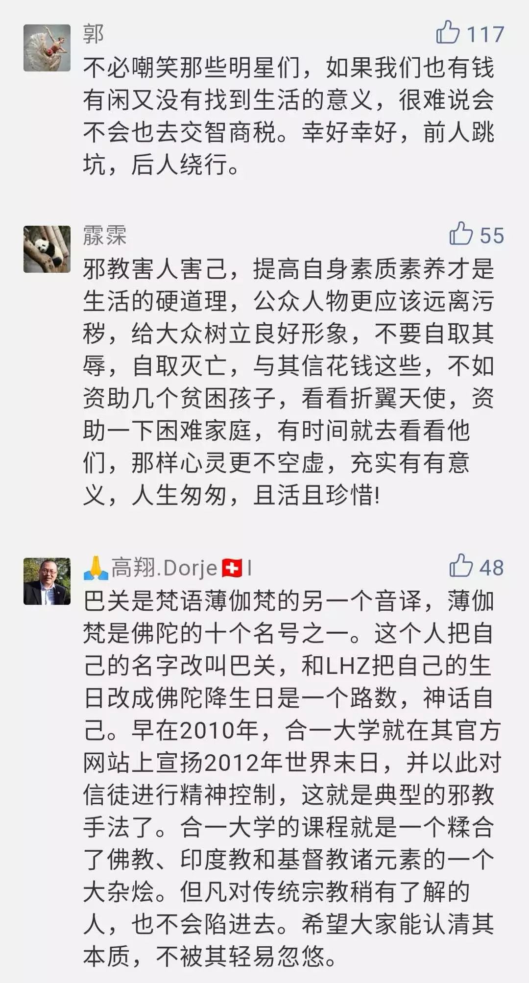 淫乱换血、逼良为娼、“包围”美国……这个*教邪**什么事都敢干！