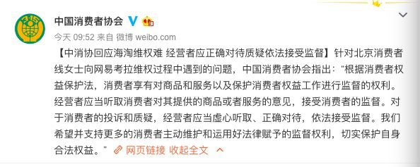 网易考拉最新官方回应,网易考拉回应涉事