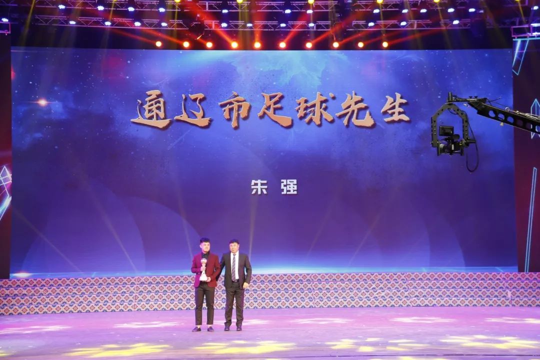 通辽市足球邀请赛,通辽市首届运动会开幕式