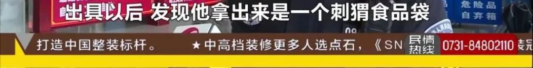 湘潭一大学生竟在身上藏了这东西,让安检人员哭笑不得……
