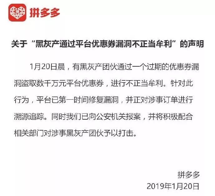 拼多多出BUG,4毛充100话费……“薅羊毛”违法吗?