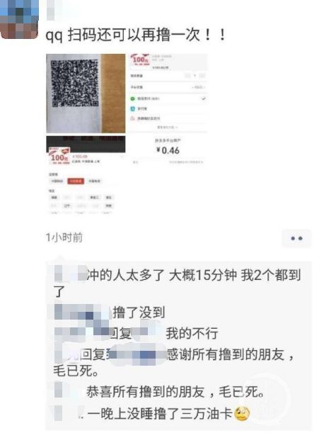 拼多多被曝出现大Bug，4毛钱能充100元话费，一晚被灰黑产团伙薅走200亿？前三季度营收才75亿