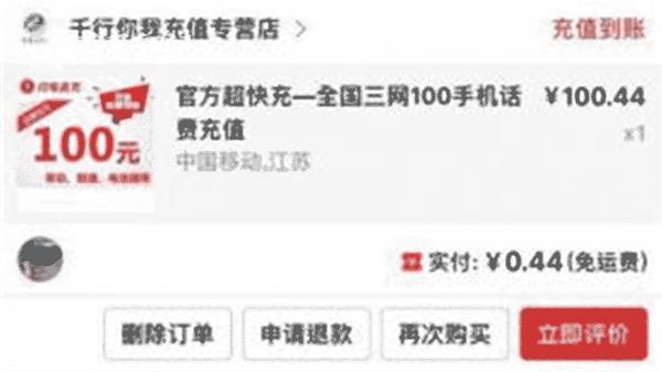 拼多多使用优惠券被平台强制退款,拼多多客服赔偿大额优惠券