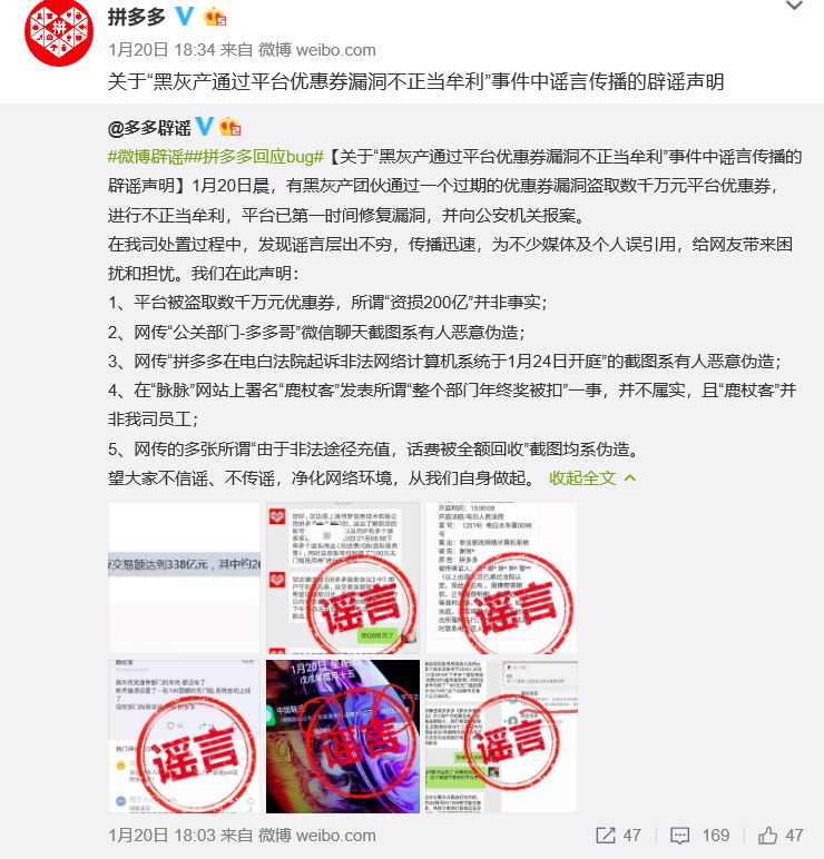 拼多多无门槛优惠券能充话费吗,拼多多充值话费被追回