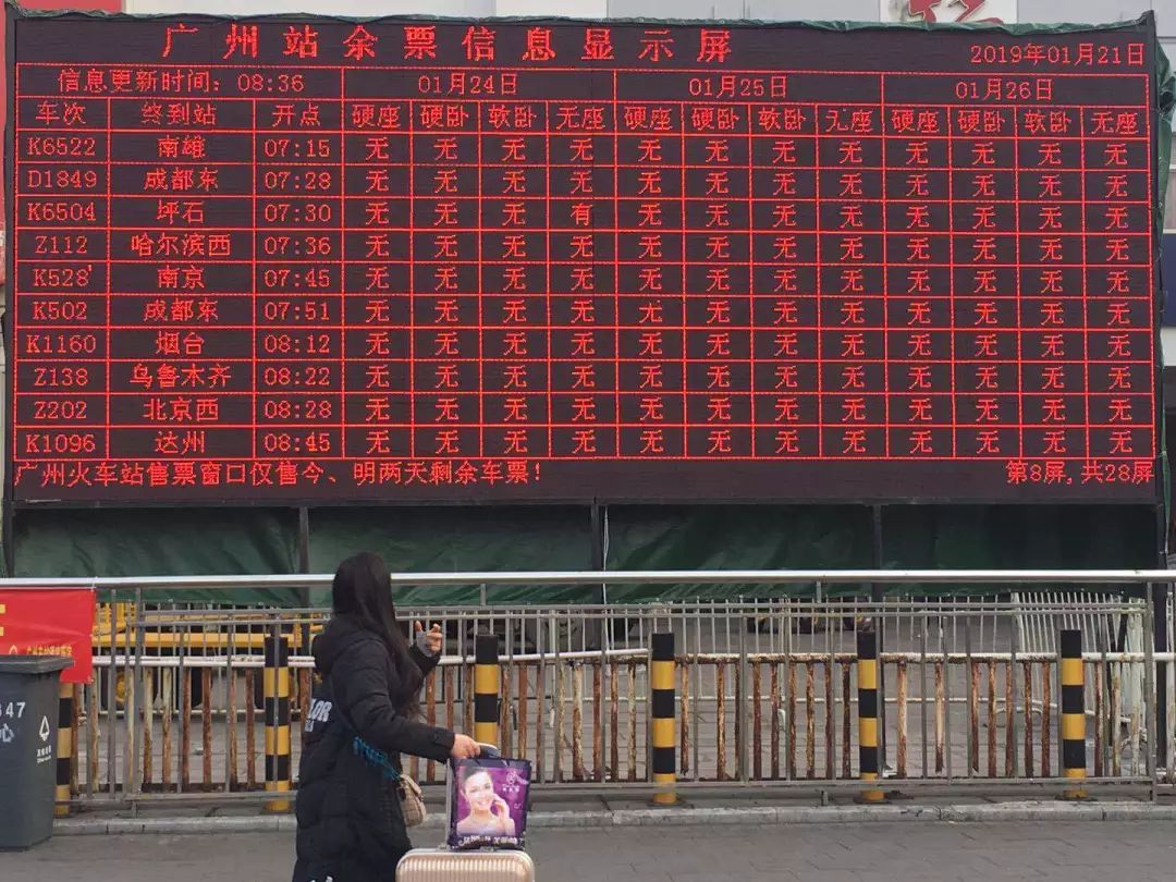 直击春运回家旅途,春运回家路上新变化了解一下