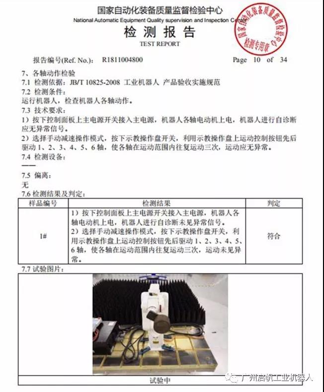广州启帆装饰工程有限公司,广州启帆是国企吗