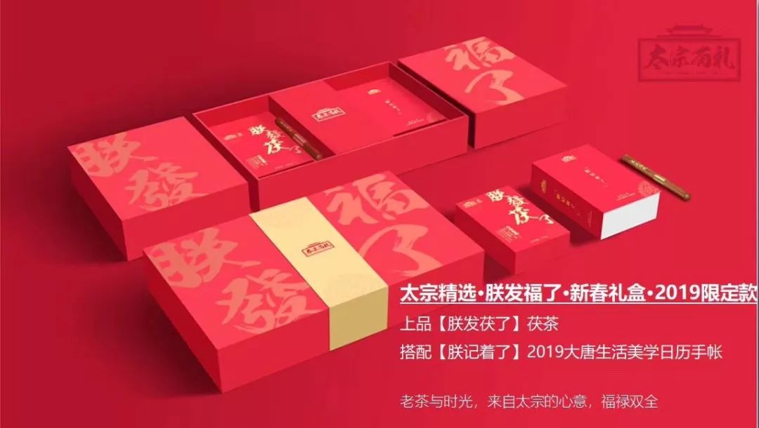 文末免费福利｜唐朝人比英国人更会喝下午茶！减肥又养生的神秘茯茶