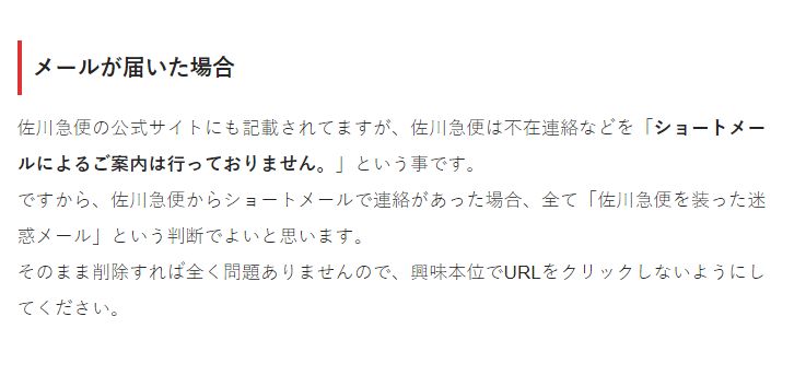 在日本的安卓用户，如果收到这样的信息就不要打开了
