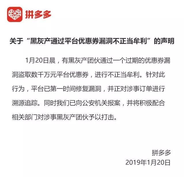 拼多多黑灰产有多严重,拼多多黑灰产事件
