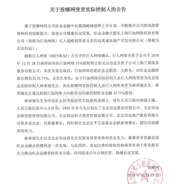 网贷天眼最新消息,网贷天眼早报最全解读