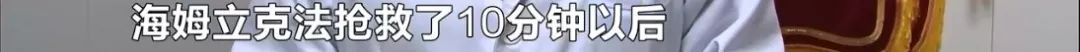 花生米卡入气管，1岁男婴命悬一线，送医院抢救，现已脱离了生命危险