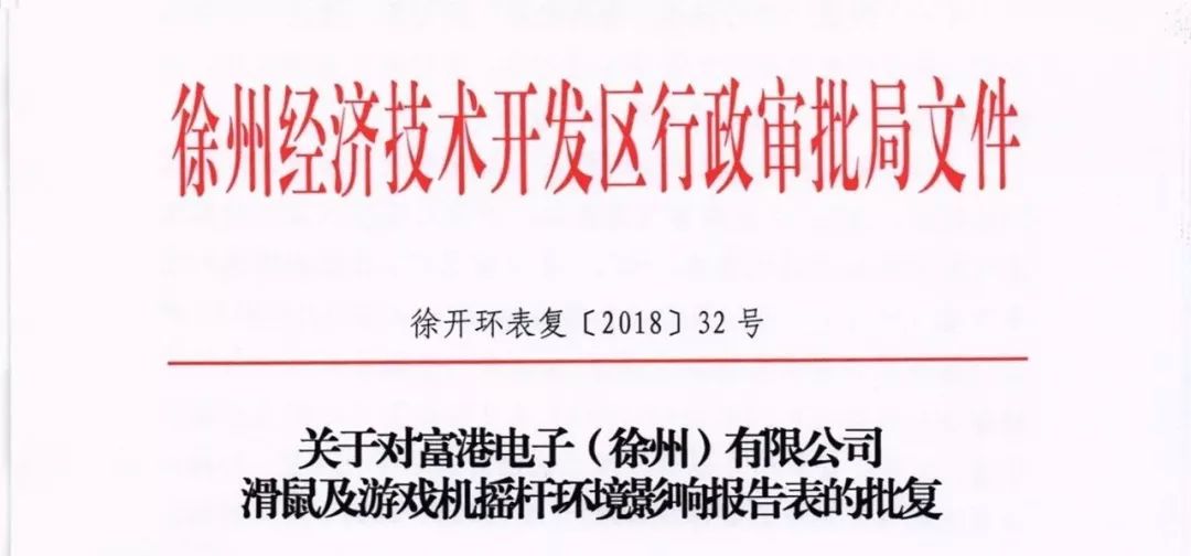 给力！“小正崴”半天拿“批复”