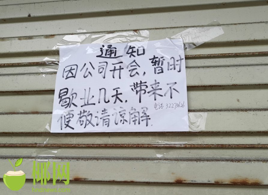 追踪｜海南卫生监督部门前往鼻舒堂检查吃“闭门羹”，多名受害人被“套路”