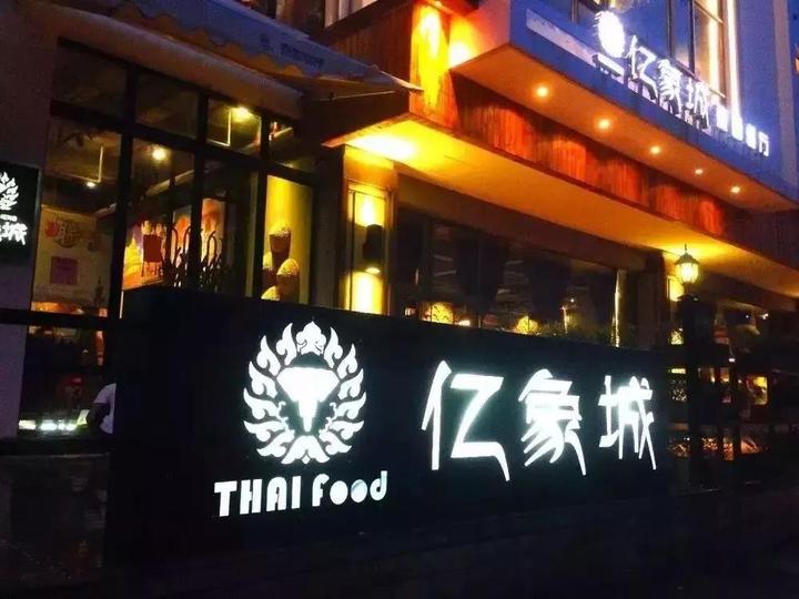 温州瓯海街区,温州大南里慢生活街区