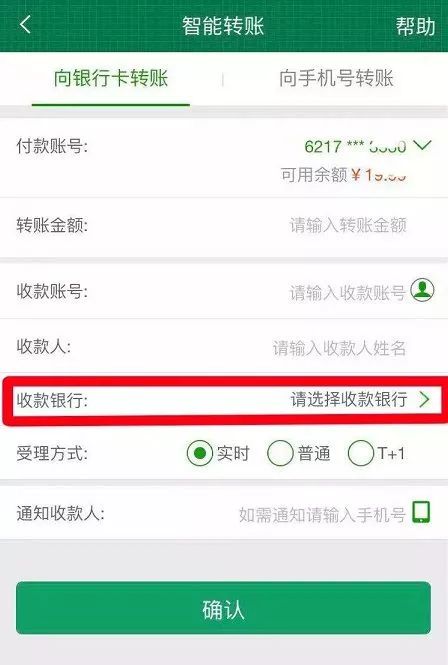 手机银行使用教程视频,农商银行的手机银行app怎么转账