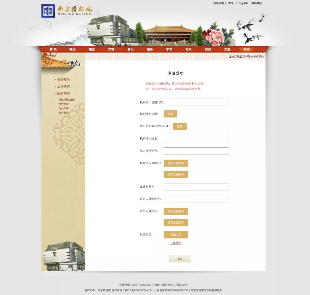 明天起，南博要预约才能进馆啦！