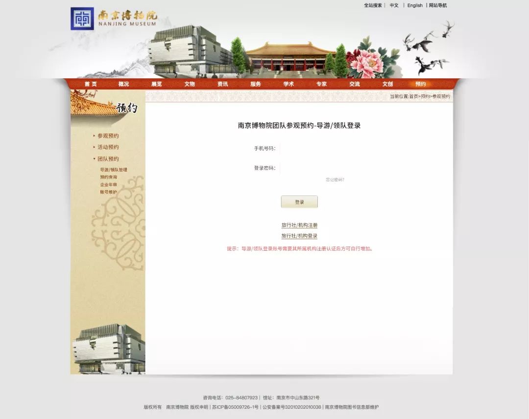 明天起，南博要预约才能进馆啦！