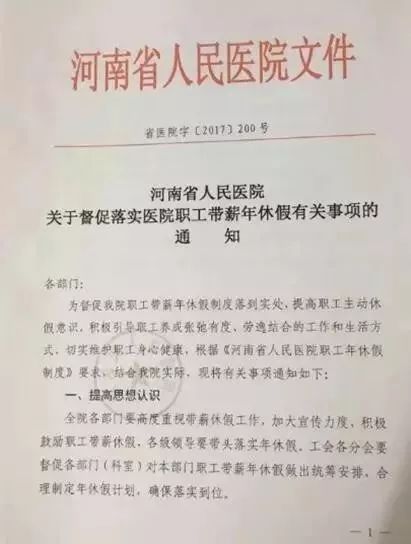 不休假不给双倍工资怎么办,不给休假按照旷工辞退