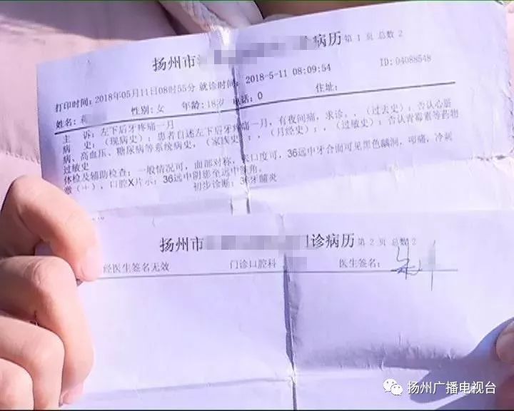 江都17岁女孩去医院看牙，一根针留在了牙齿里！专家表示……