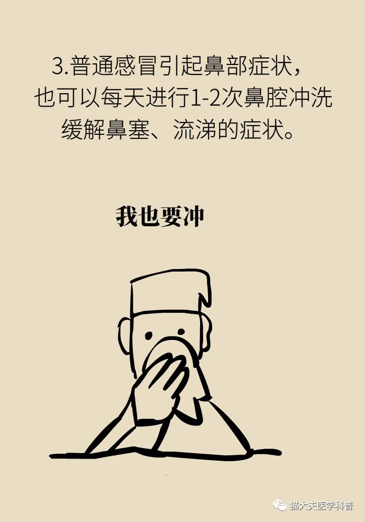 鼻塞流涕洗鼻子,缓解鼻塞流鼻涕的小妙招