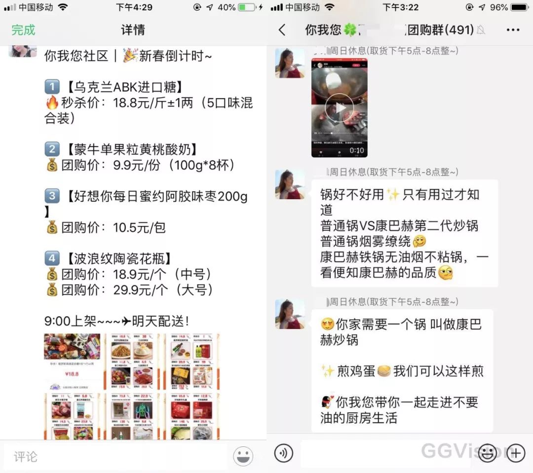 *底卧**社区团购，我们跟3位团长聊了聊这门好生意