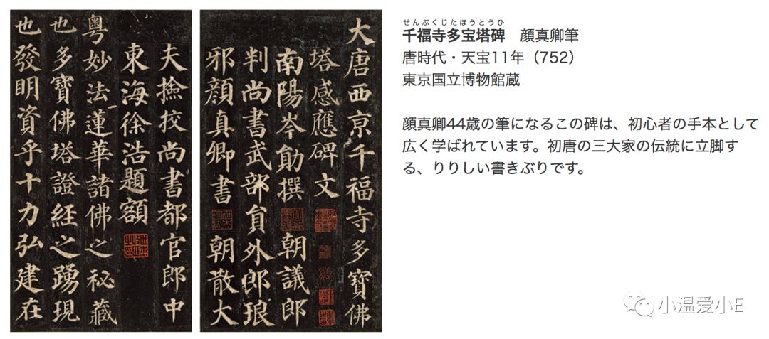 颜真卿展览,看展览发朋友圈文字