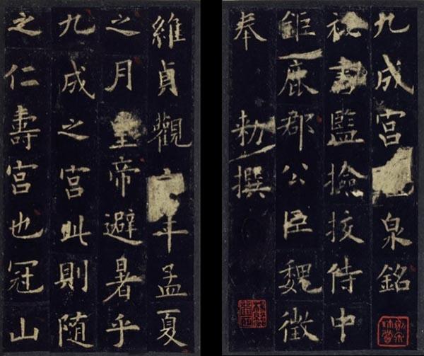 颜真卿祭侄文稿所蕴含的精神,颜真卿祭侄文稿的美学价值