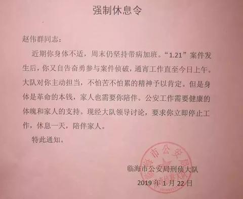 这是一张“红牌”警告但很暖心