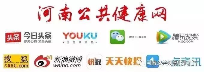 节目预告|河南广播电视台公共频道《健康同行》栏目第309期节目播出通知单