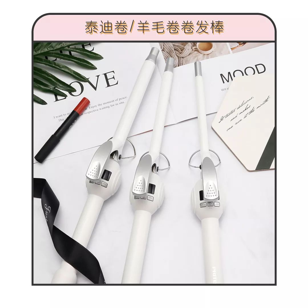 卷发棒、睡衣、帽子……我这个新年都囤了啥？