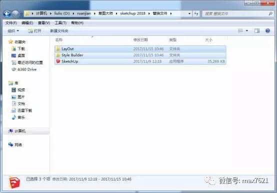 su草图大师2018怎么永久使用,su草图大师2019安装教程