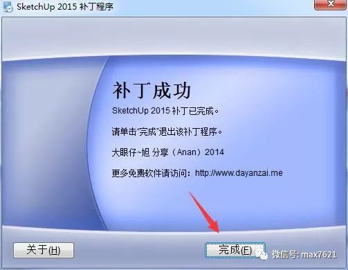 sketchup2017草图大师免费版,su草图大师2018免费安装教程