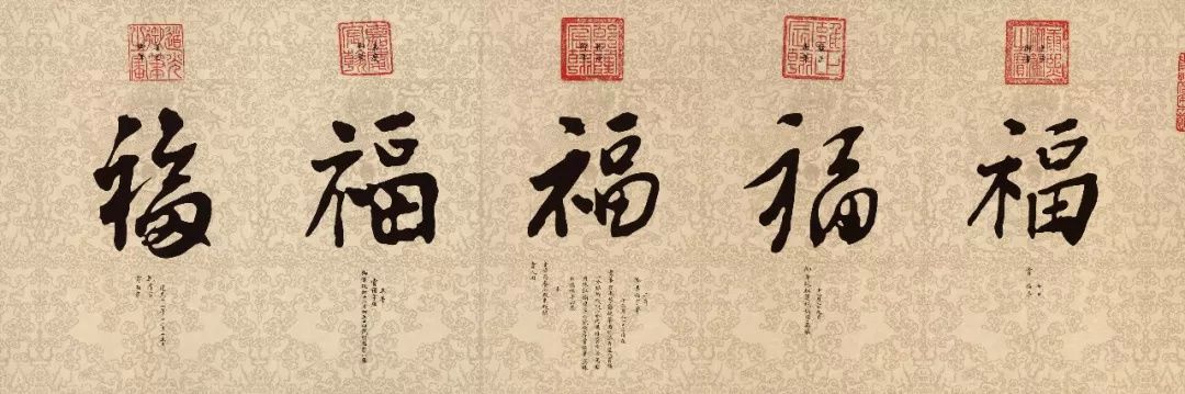 书法史上最美福字合集快来接福吧,书法福字真迹